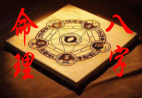 五行分析_周絲琪